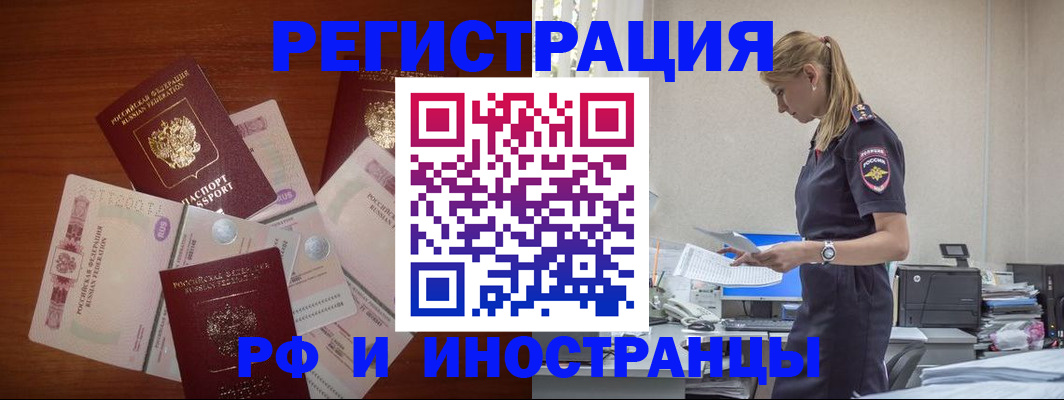 найти адрес прописки в Орске