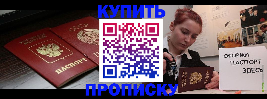 временная регистрация надежно в Орске
